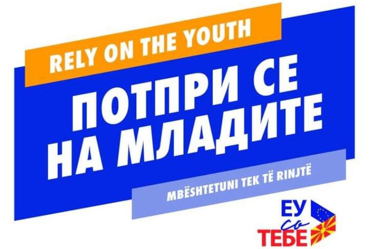 Активности на проектот „Потпри се на младите“