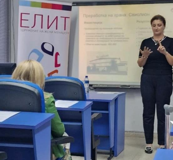 На 09.11.2023 год. Здружението на жени менаџери ЕЛИТ одржа трибина на тема „Енергизирај за да водиш, поттикни за да успееш“ на Универзитетот Скопје